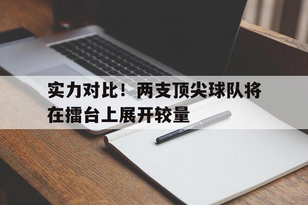 开元棋牌官网-足球五星球队有哪几个